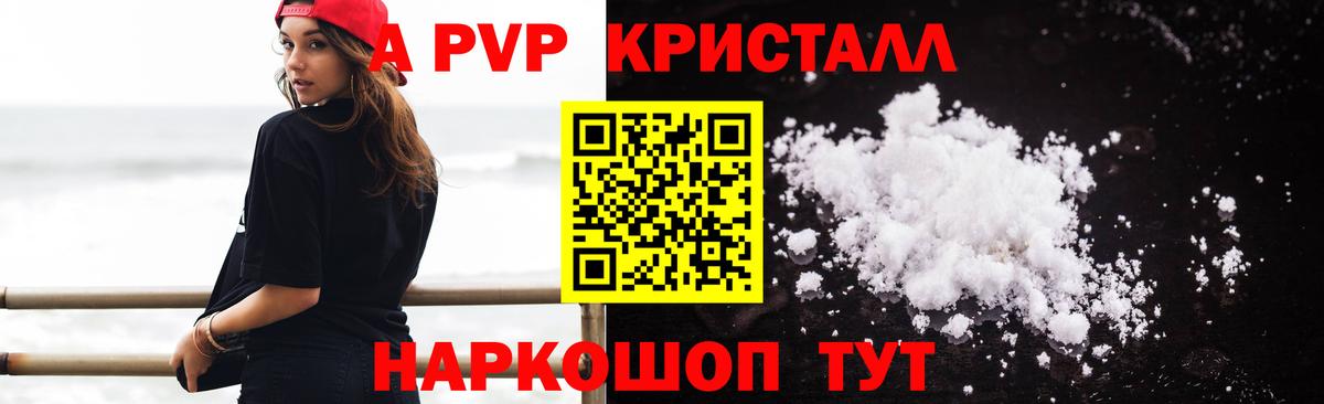 Ковров  Alfa_PVP крисы CK  Вход с VPN  Alpha PVP СК 