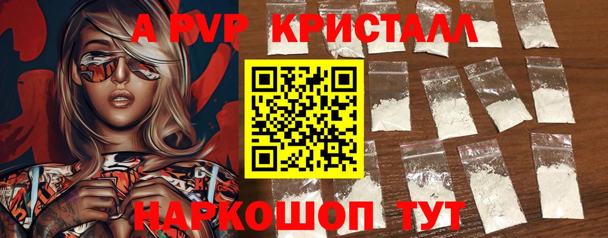 Альфа ПВП Соль Ковров