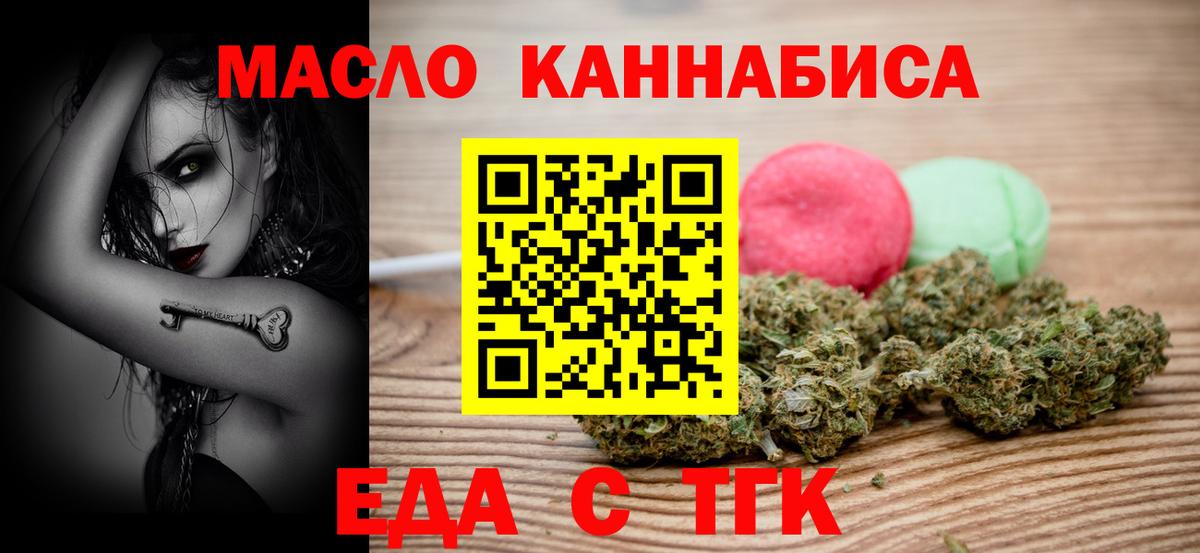 Печенье с ТГК марихуана Ковров