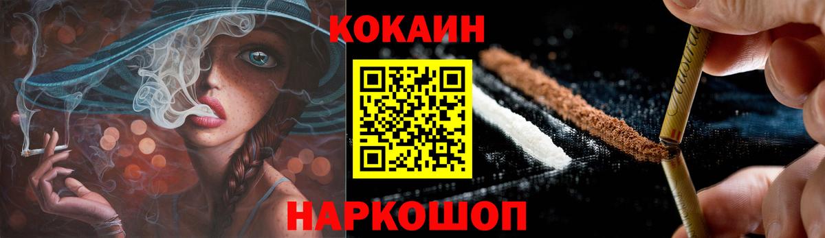 Ковров  Кокаин Fish Scale  Кокаин  Вход с VPN  COCAIN Эквадор 