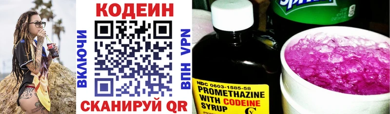 Кодеиновый сироп Lean напиток Lean (лин)  Ковров 