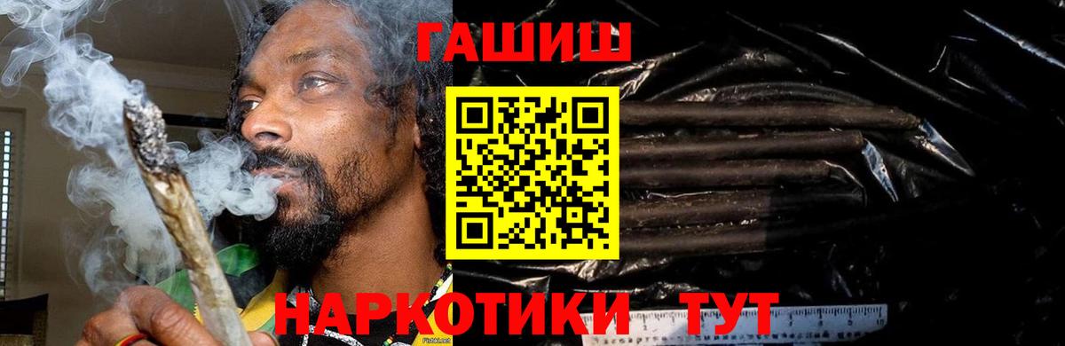 ГАШИШ Premium Ковров