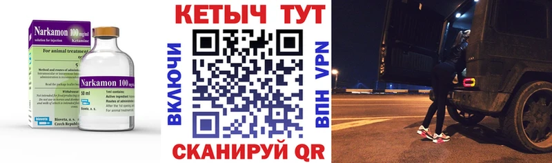 КЕТАМИН VHQ  Ковров 