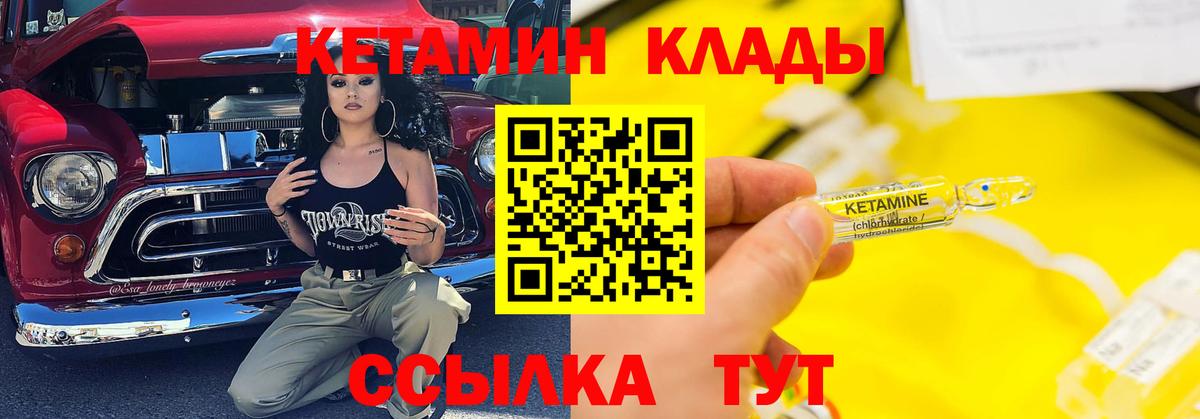 Кетамин VHQ  КЕТАМИН ketamine  Вход с VPN  Ковров 