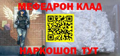 мефедрон мука Коммунар