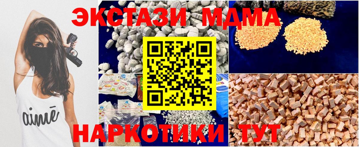 МДМА crystal Ковров