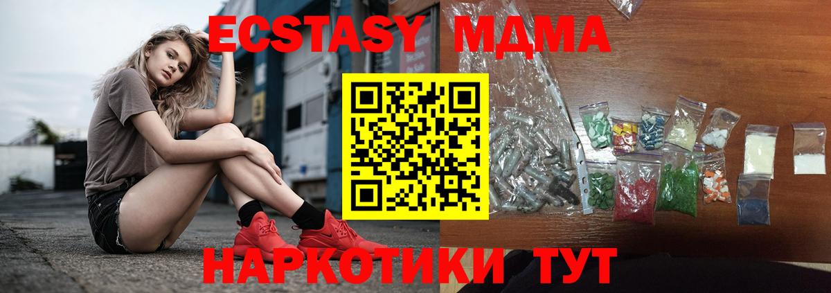 МДМА crystal  Вход с VPN  Ковров  MDMA  MDMA crystal 
