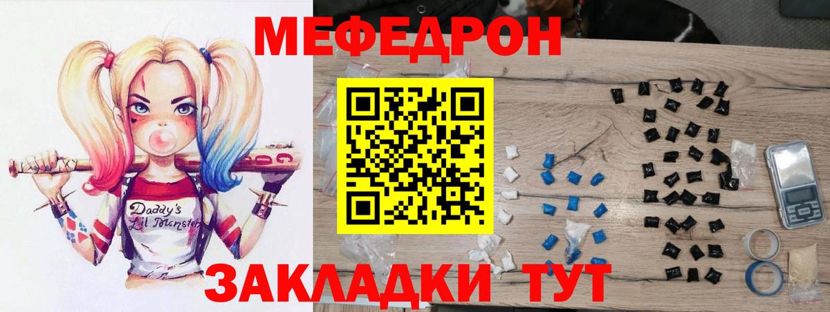 Меф мяу мяу кристаллы Ковров