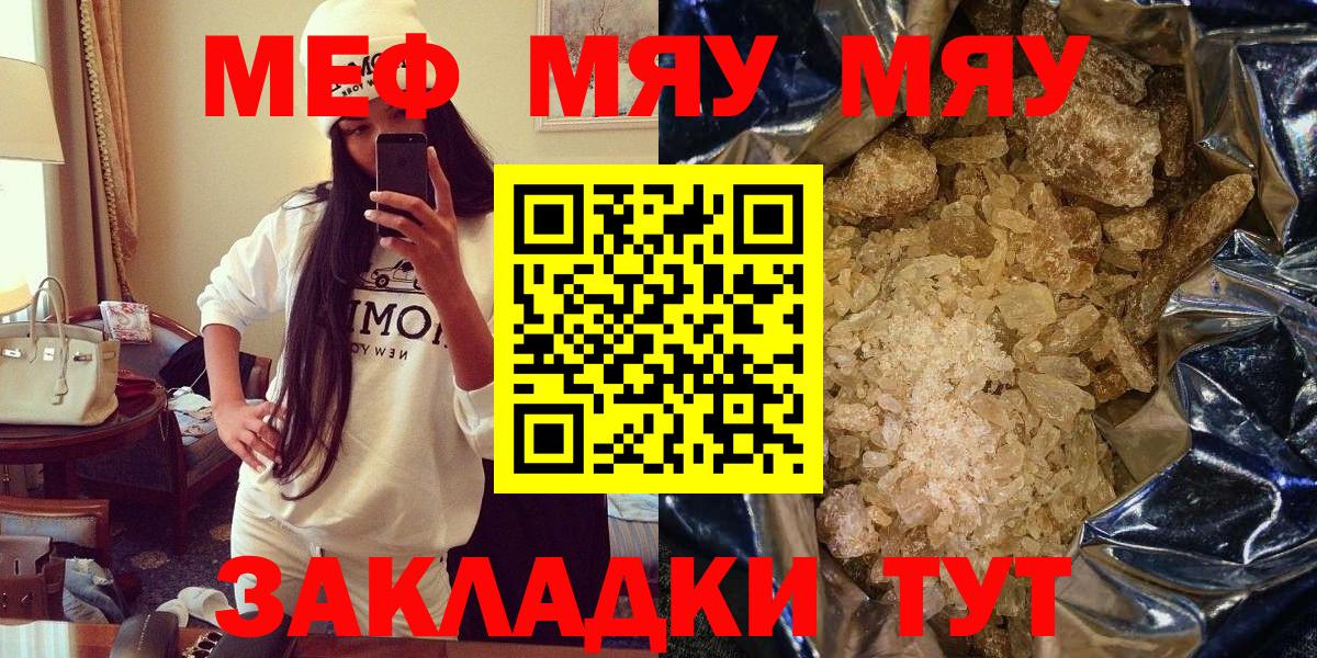 МЕФ мяу мяу  МЕФ  Ковров  Вход с VPN  Меф VHQ 