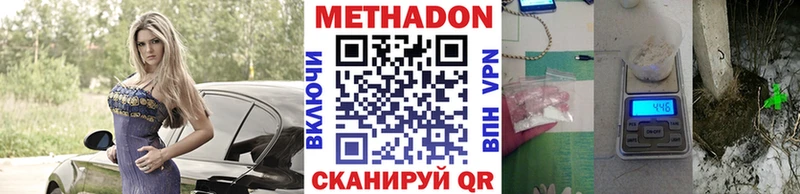 МЕТАДОН methadone купить наркотик Ковров