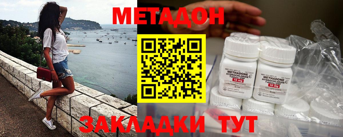 МЕТАДОН белоснежный  Метадон белоснежный  Ковров  Вход с VPN 