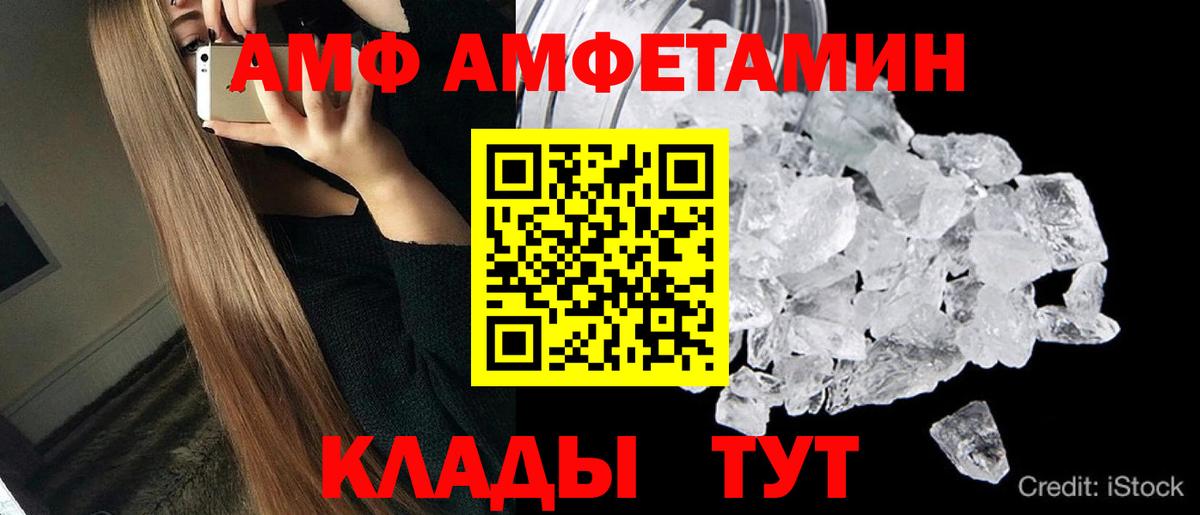 Первитин кристалл Ковров