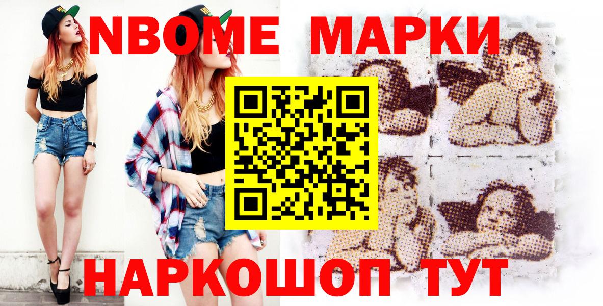 Ковров  Марки NBOMe 1500мкг  Вход с VPN  Марки NBOMe 1500мкг 