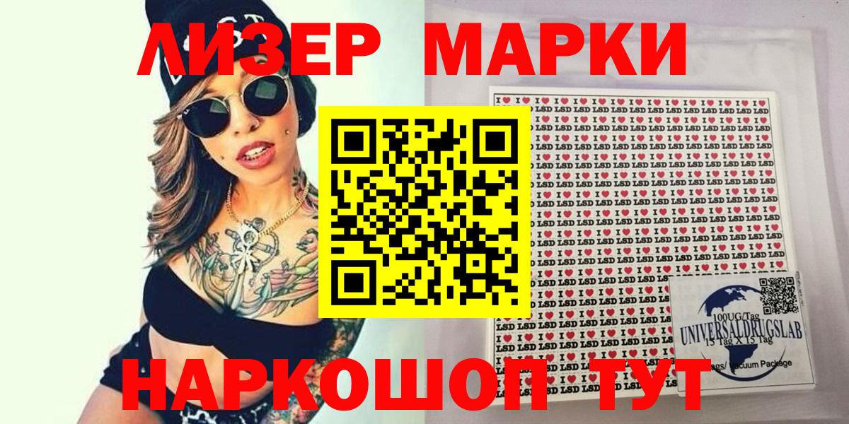 Марки NBOMe 1,8мг Ковров