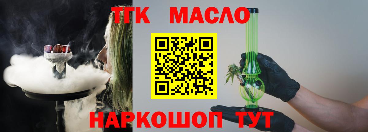 Дистиллят ТГК жижа Ковров